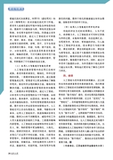 老年教育·老年大学2025年4月第4期