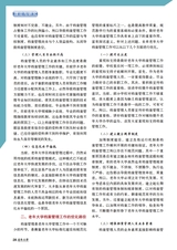 老年教育·老年大学2025年4月第4期