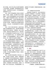 老年教育·老年大学2025年4月第4期