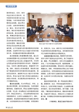 老年教育·老年大学2025年4月第4期