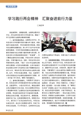 老年教育·老年大学2025年4月第4期