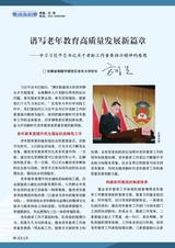 老年教育·老年大学2025年4月第4期