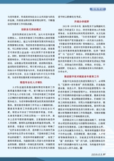 老年教育·老年大学2025年4月第4期