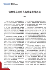 老年教育·老年大学2025年4月第4期