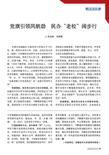 老年教育·老年大学2025年4月第4期