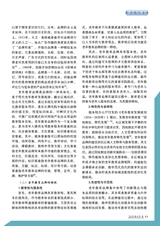 老年教育·老年大学2025年6月第6期