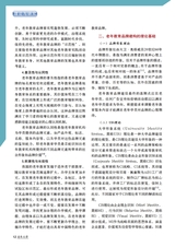 老年教育·老年大学2025年6月第6期