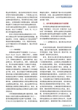 老年教育·老年大学2025年6月第6期