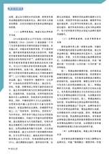 老年教育·老年大学2025年6月第6期