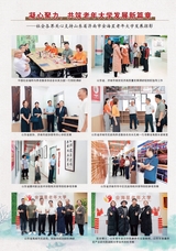 老年教育·老年大学2025年6月第6期