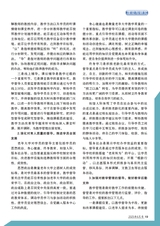 老年教育·老年大学2025年6月第6期