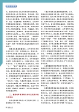 老年教育·老年大学2025年6月第6期