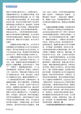 老年教育·老年大学2025年6月第6期