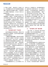 老年教育·老年大学2025年6月第6期