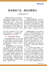 老年教育·老年大学2025年6月第6期