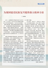 老年教育·老年大学2025年6月第6期