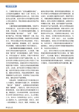 老年教育·老年大学2025年6月第6期