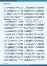 老年教育·老年大学2025年6月第6期