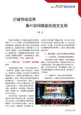 老年教育·老年大学2025年6月第6期