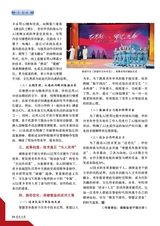 老年教育·老年大学2025年6月第6期