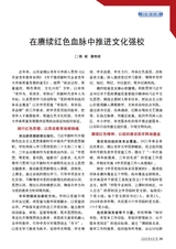 老年教育·老年大学2025年6月第6期