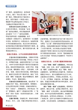 老年教育·老年大学2025年6月第6期