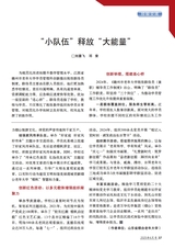 老年教育·老年大学2025年6月第6期