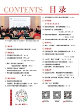 老年教育·老年大学2025年6月第6期