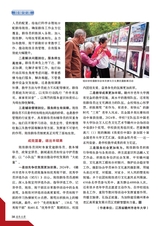 老年教育·老年大学2025年6月第6期