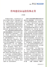 老年教育·老年大学2025年6月第6期