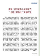 老年教育·老年大学2025年6月第6期