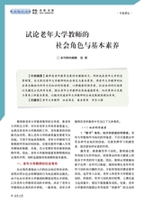 老年教育·老年大学2025年2月第2期