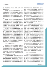 老年教育·老年大学2025年2月第2期