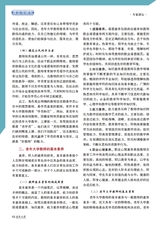 老年教育·老年大学2025年2月第2期