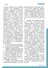 老年教育·老年大学2025年2月第2期