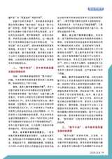 老年教育·老年大学2025年2月第2期