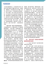 老年教育·老年大学2025年2月第2期