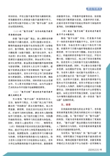 老年教育·老年大学2025年2月第2期