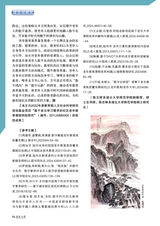 老年教育·老年大学2025年2月第2期