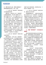 老年教育·老年大学2025年2月第2期