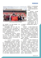 老年教育·老年大学2025年2月第2期