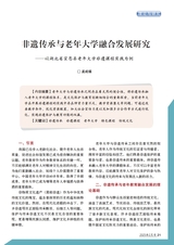 老年教育·老年大学2025年2月第2期