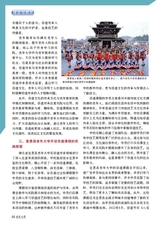 老年教育·老年大学2025年2月第2期