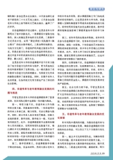 老年教育·老年大学2025年2月第2期