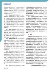 老年教育·老年大学2025年2月第2期