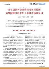 老年教育·老年大学2025年2月第2期