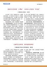 老年教育·老年大学2025年2月第2期