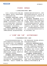 老年教育·老年大学2025年2月第2期