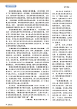 老年教育·老年大学2025年2月第2期