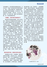 老年教育·老年大学2025年2月第2期